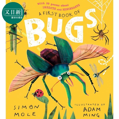 30首关于昆虫与小生物的诗歌