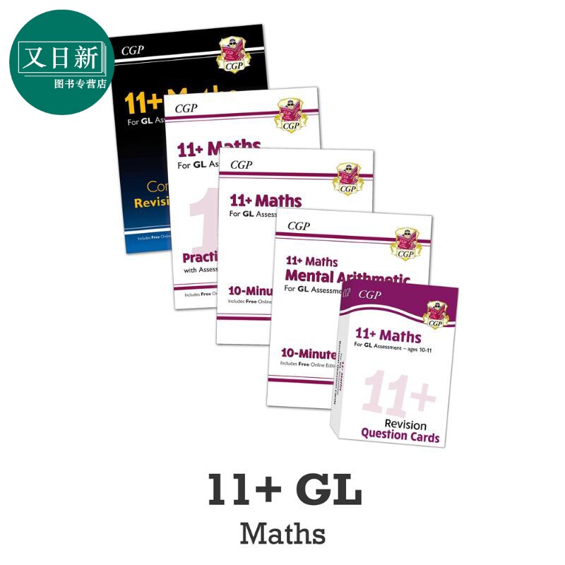 英国CGP原版 11+ GL Maths Study & Practice Bundle 小学6年级数学练习测试备考套装5册 含答案 电子版 10-11岁