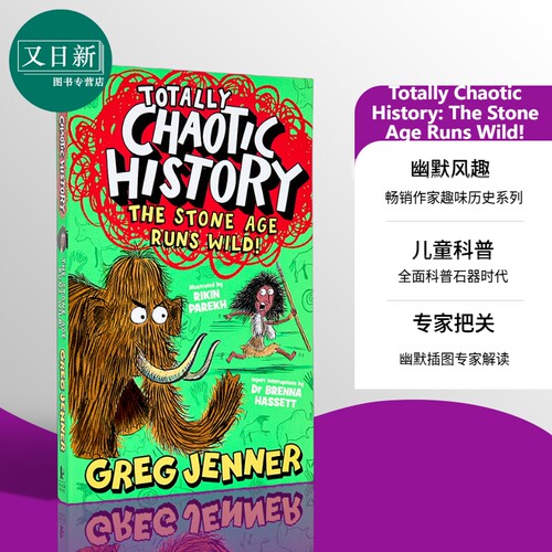 混乱的历史：石器时代大混乱！