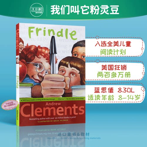 我们叫它粉灵豆Frindle英文