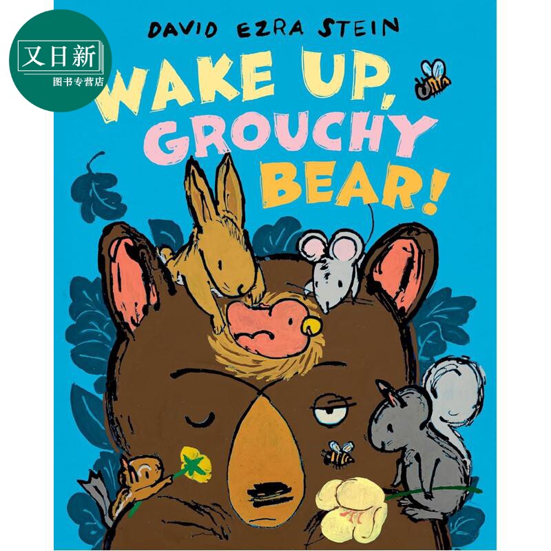 醒醒呀,暴躁小熊GrouchyBear