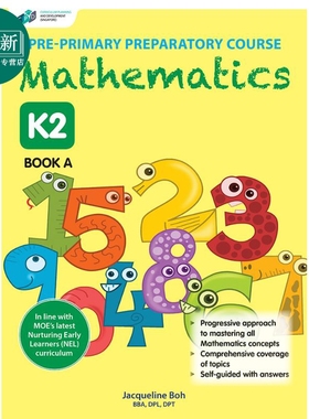 【提分宝典】幼儿园数学K2上册Pre-Primary Preparatory Mathematics 又日新