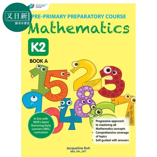 预售【提分宝典】幼儿园数学K