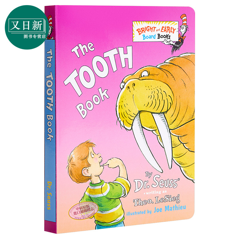 苏斯博士生活习惯启蒙绘本