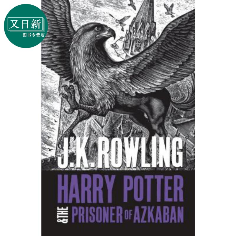 harry potter and the goblet of fire英文原版j k rowling 又日新