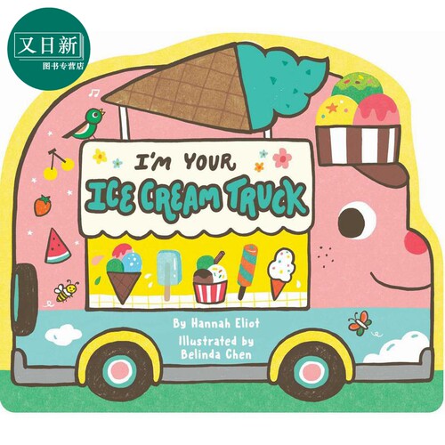 异形书 冰淇琳车车 I'm Your Ice Cream Truck 英文原版 儿童早教认知亲子纸板书 绘本图画书 精品绘本 进口图书 又日新