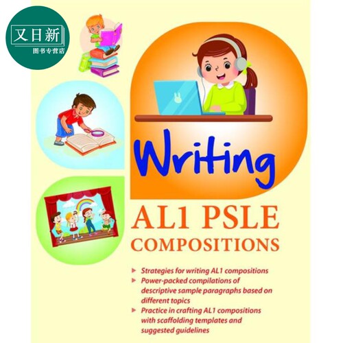 新加坡教辅WritingA
