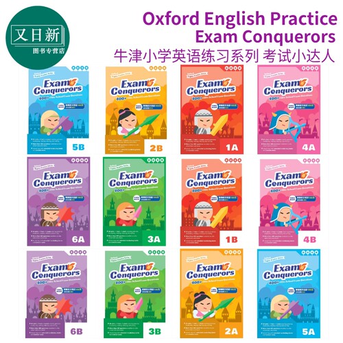 牛津小学英语练习系列 考试小达人 Exam Conquerors 1-6 AB 一至六年级 英文补充备考 原版进口图书 含答案册 又日新