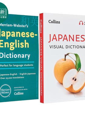 日英学习工具书2册 麦林韦氏日英词典Merriam Websters 柯林斯日语图解词典Collins Japanese English Dictionary 又日新