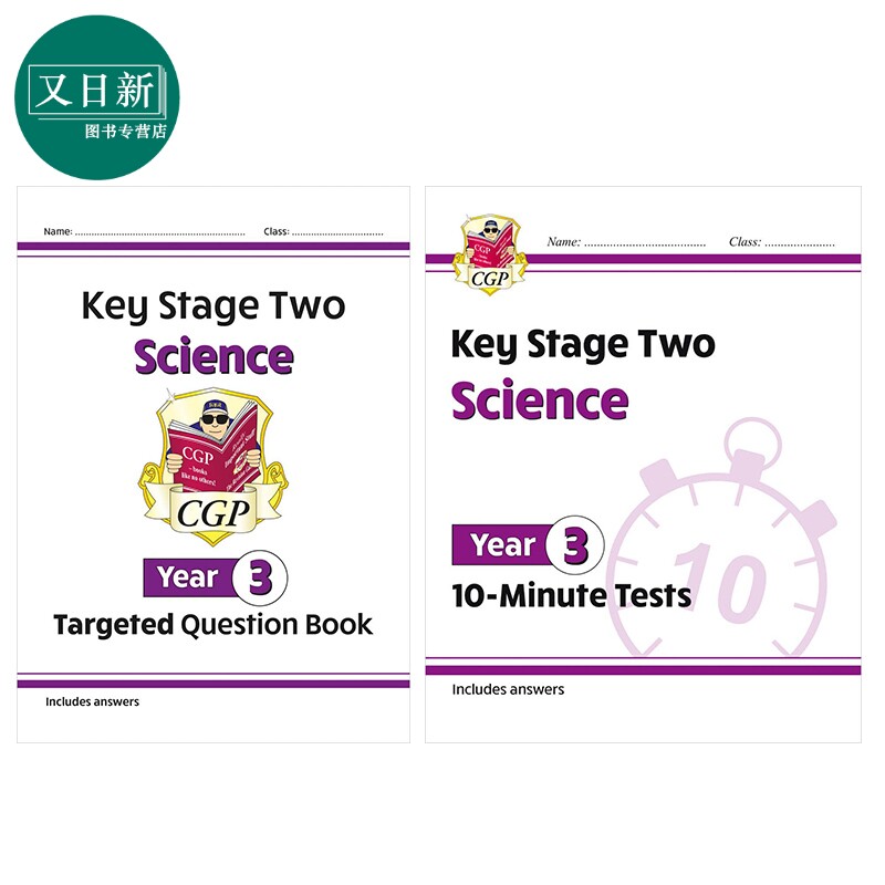 英国原版CGP 小学三年级科学目标题集+10分钟小测 KS2 Science Year 3 Targeted Question Book &10-Minute Tests 又日新