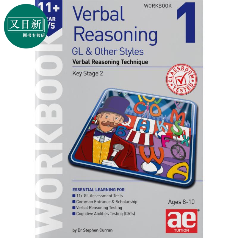11+言语推理四年级练习册1 言语推理技巧GL考试英文原版含答案 Verbal Reasoning Year 4/5 GL Styles Workbook 1 又日新