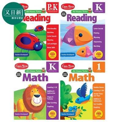 美国Evan-Moor At-Home Tutor Math Reading 家中导师系列 数学 英语阅读 幼儿园学前班小学英语学习活动练习册 又日新