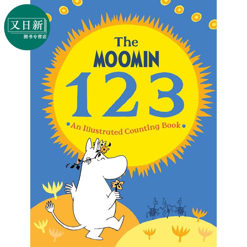 姆明123：插图数字书原版