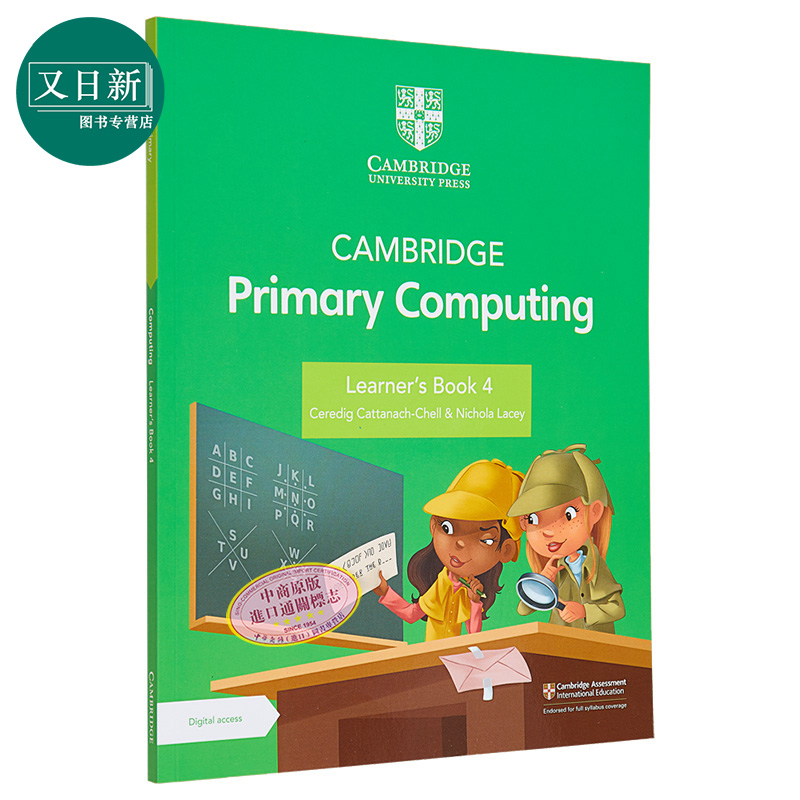 新版剑桥小学计算机学生书