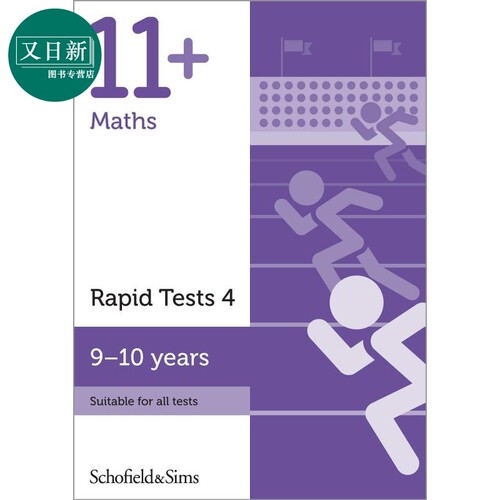 英国S&S教辅 11+ Maths Rapid Tests 4 数学快速测试4 9-10岁 有答案 英文原版进口图书 CEM GL考试适用 又日新