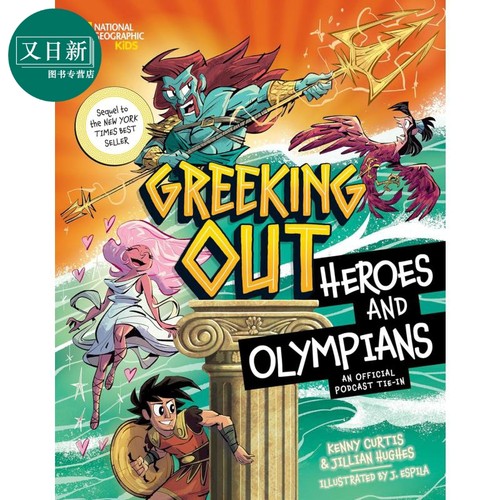 希腊英雄和奥运选手原版