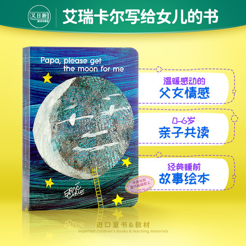 立体翻翻纸板书 3-6岁