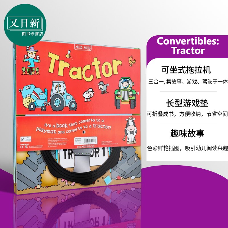 地板搭建书 拖拉机 Convertibles Tractor 英文原版 儿童活动与玩具书 纸板书 亲子互动游戏 进口童书 适合2-6岁 又日新
