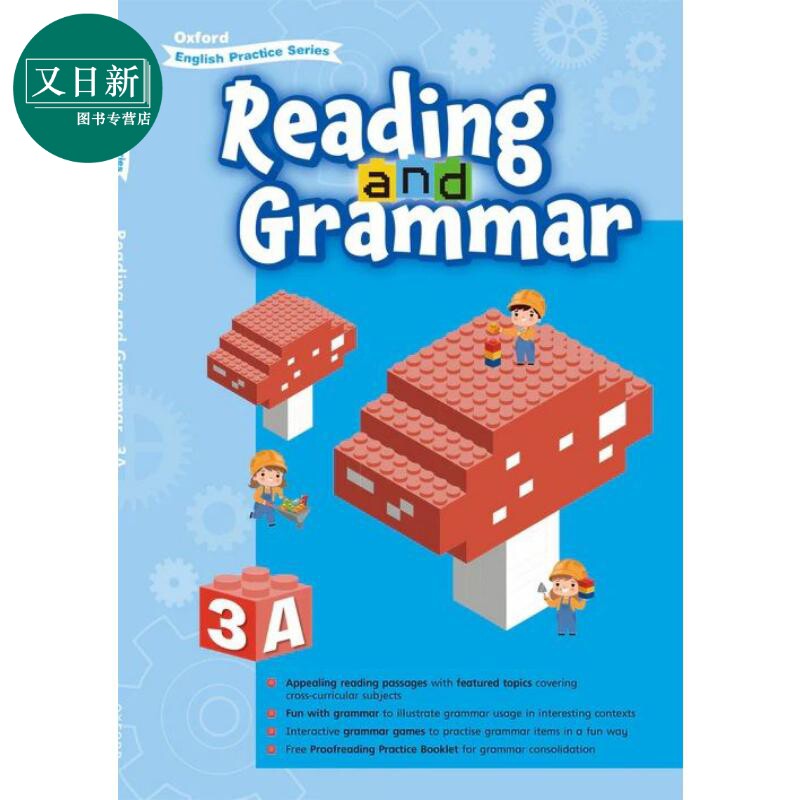 Oxford English Practice Reading and Grammar 3A 牛津小学英语练习系列 阅读语法 3A 英文原版 进口图书 又日新