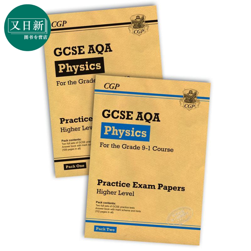 英国CGP教材 GCSE/IGCSE Physics AQA Practice Papers: Higher Pack 1&2进阶物理 AQA考试实践试卷包1&2含答案 KS4 14-15?-封面