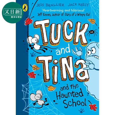 两个搞怪小伙伴：闹鬼的学校