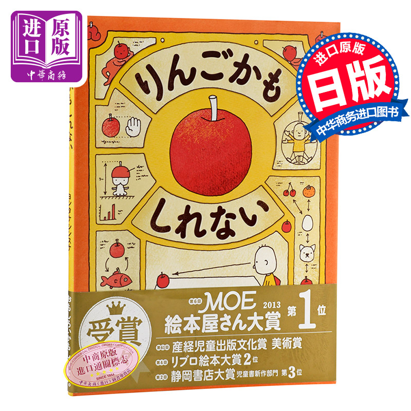 这是苹果吗?也许是哦吉竹伸介