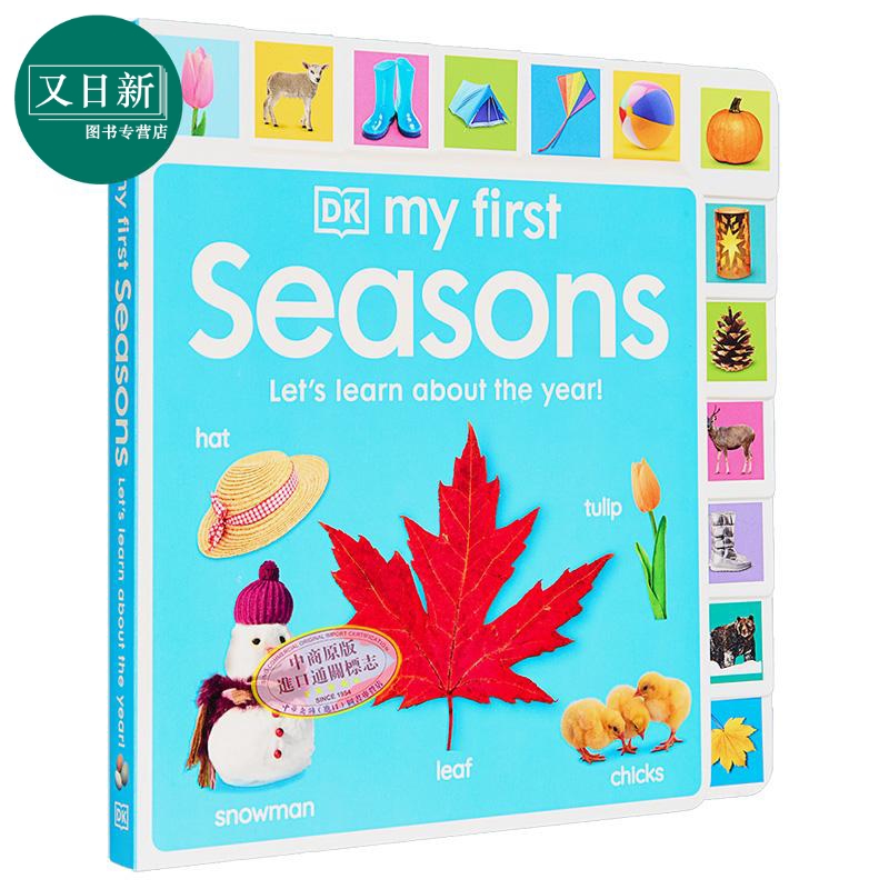 DK启蒙全年的季节原版纸板书