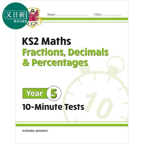 英国CGP教辅KS2数学10分钟测试