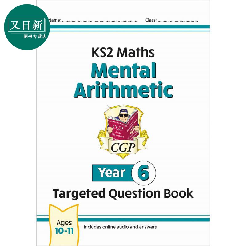 New KS2 Maths Mental Arithmetic Targeted Question B KS2数学六年级心算目标题集练习册 含在线答案和音频测试 又日新