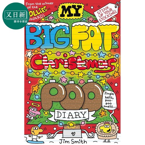 我的臭便便日记4图画小说