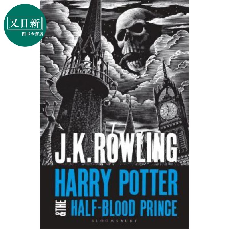 Harry Potter and the Deathly Hallows J K Rowling 又日新
