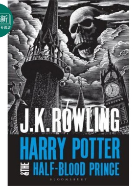 Harry Potter and the Deathly Hallows J K Rowling 又日新