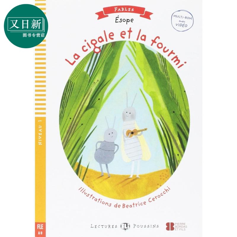 蝉和蚂蚁 含音频LA CIGALE ET LA FOURMI + Downlodable Multimedia 含音频 法文原版 法语学习分级阅读读物 又日新
