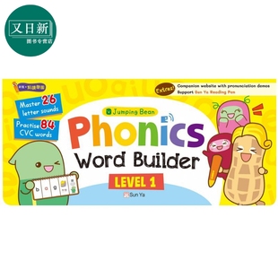 Builder 小跳豆自然拼读入门教材L1 Phonics 新雅点读 Level 儿童参考资料 Jumping 港台原版 翻翻卡 又日新 Bean Word