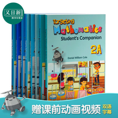 原版新加坡数学教材小学二年级