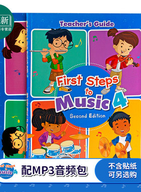 新加坡儿童全面音乐能力标准教程系列教材First Steps To Music Primary 4 Textbook & Teacher's Guide 2册套装配套