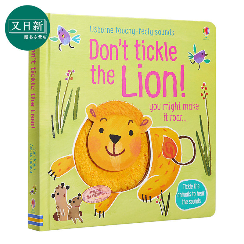 touchy-feely sound books: dont touch the lion 触摸发声书:别摸