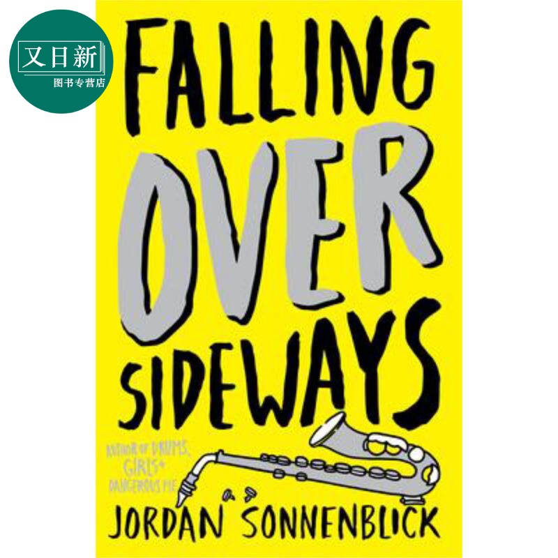 从侧面坠落 Falling over sideways 英文原版 Jordan Sonnenblick 又日新
