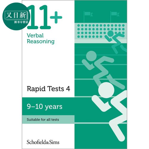 英国S&S教辅 11+ Verbal Reasoning Rapid Tests 4 言语推理快速测试4 9-10岁 有答案 英文原版 CEM GL考试适用 又日新