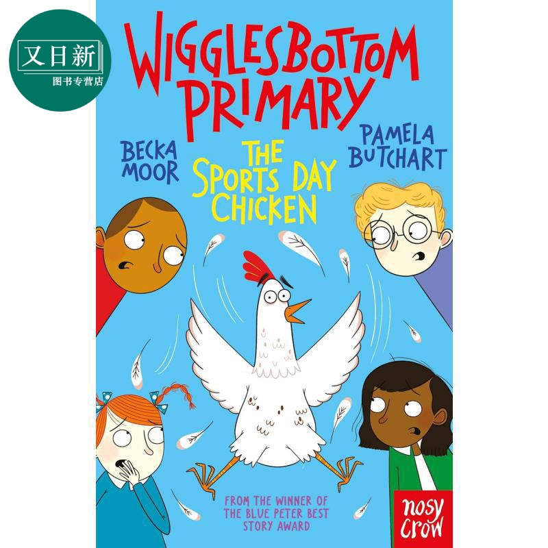 威格尔斯伯勒小学9：运动会小鸡