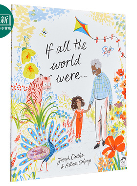 Allison Colpoys：如果世界…… 暖心绘本 If all the world were...名家绘本 生死启蒙 亲子童书 5+岁 英文原版 祖孙情