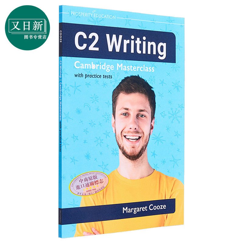 C2 Writing Cambridge Masterclass with practice papers 写作提升 剑桥CPE考试 C2等级剑桥大师班练习试卷 2023 又日新