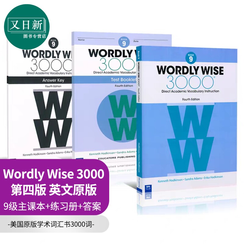 美国进口原版学术词汇书3000词 9级课本+练习册+答案+音频 Wordly Wise W3000核心英语单词KET剑桥托福PET雅思SAT 又日新