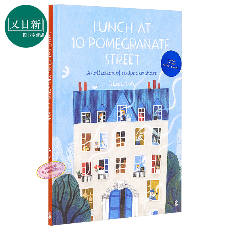 精装#石榴街10号的午餐 Felicita Sala：Lunch at 10 Pomegranate Street: a collection 全彩绘本 3~10岁 英文原版 书籍/杂志/报纸 原版其它 原图主图