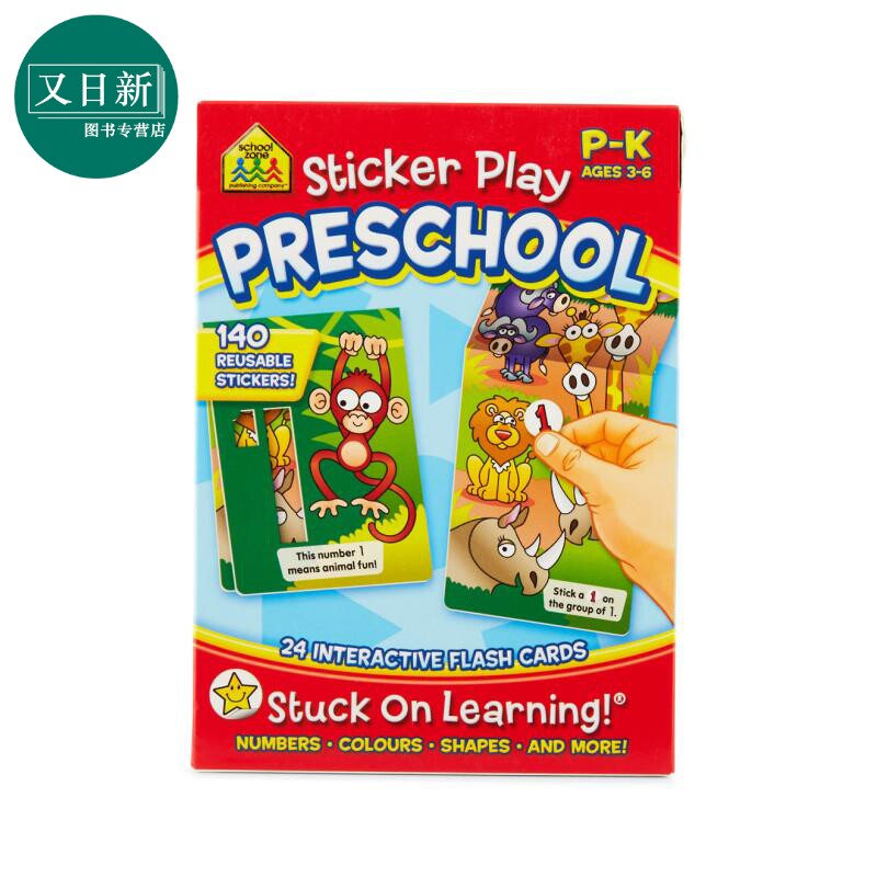 school zone interactive flash cards:preschool 澳洲小学教辅卡片