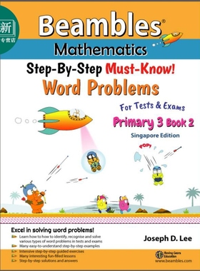 新加坡Beambles数学 应用题分步通关营 小三下册 分步拆解训练 StepByStep Word Problems Primary 3 Book 2 又日新
