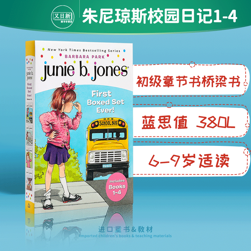 朱尼琼斯系列套装1-4册英文原版 Junie B. Jones's First Boxed Set Ever1-4初级章节桥梁书美国小学读物芭芭拉又日新童?