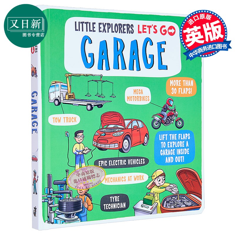 小小探索家 汽车修理厂 Little Explorers Lets Go! Garage 英文原版 儿童科普绘本 纸板书翻翻书 进口童书读物 又日新
