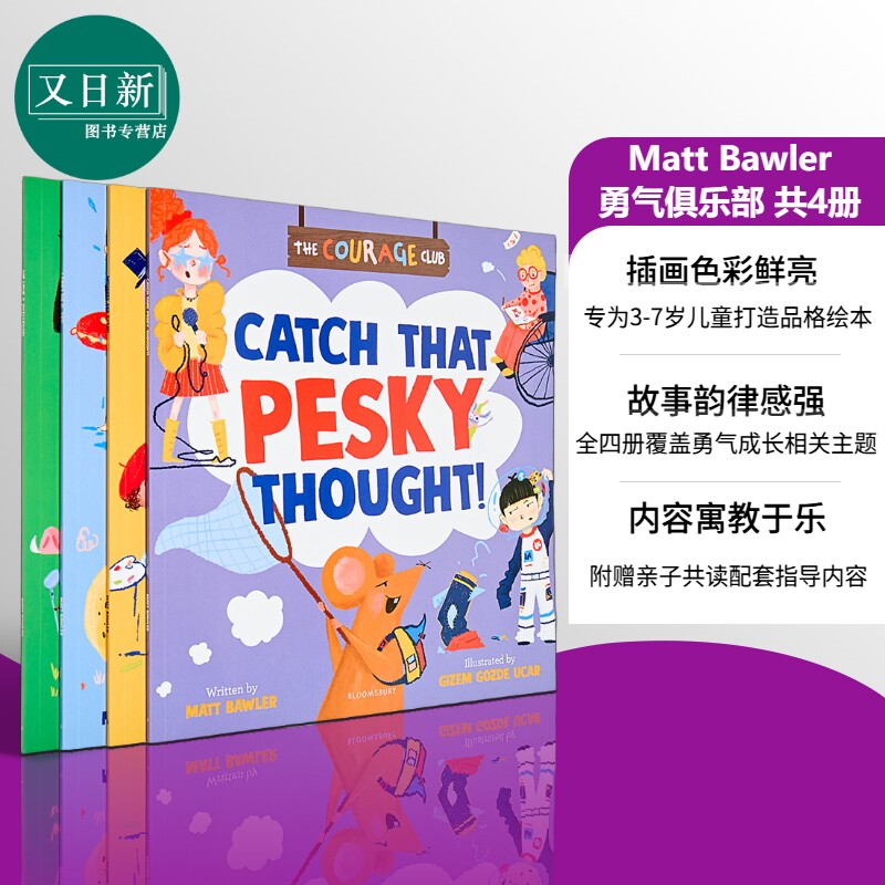 MattBawler勇气俱乐部共4册