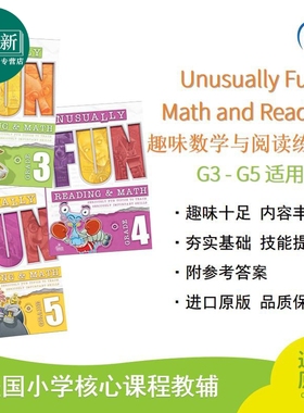 Unusually Fun Math and Reading Workbooks G3-G5 趣味数学与阅读练习册 三至五年级 美国小学教辅 又日新